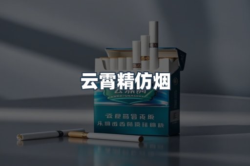 越南香烟系列